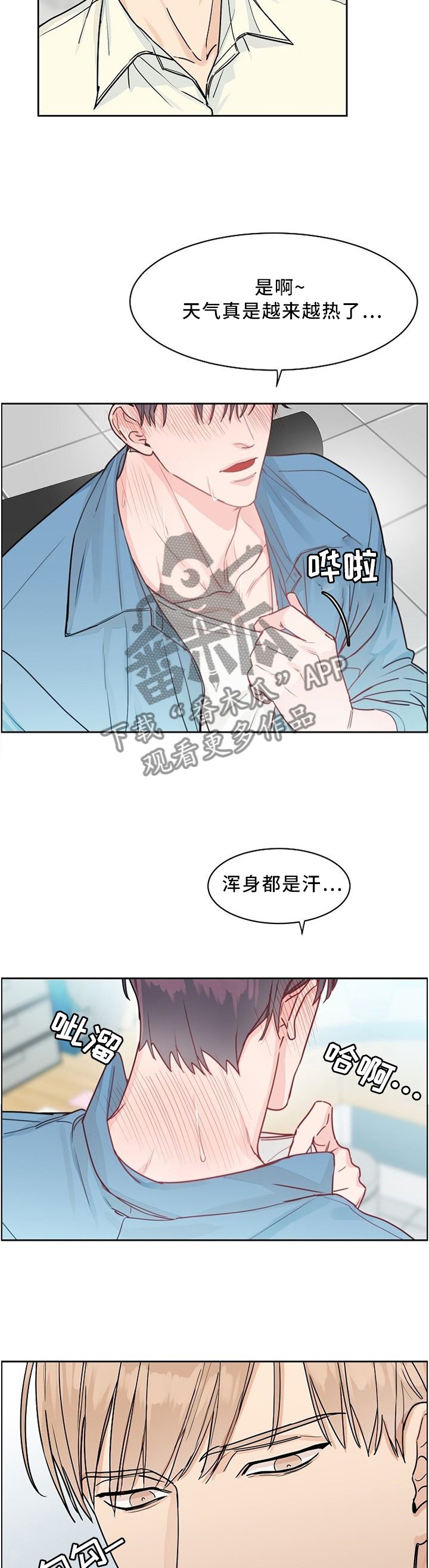第38章：那种表情!?