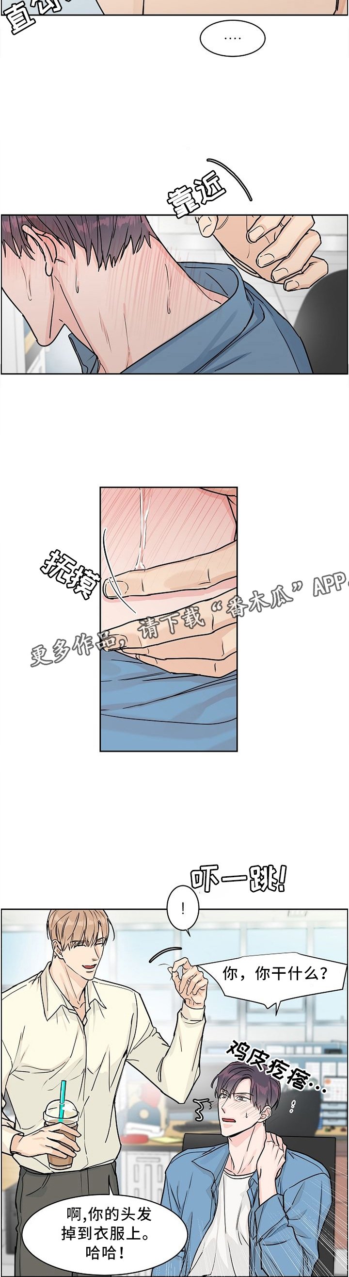 第38章：那种表情!?