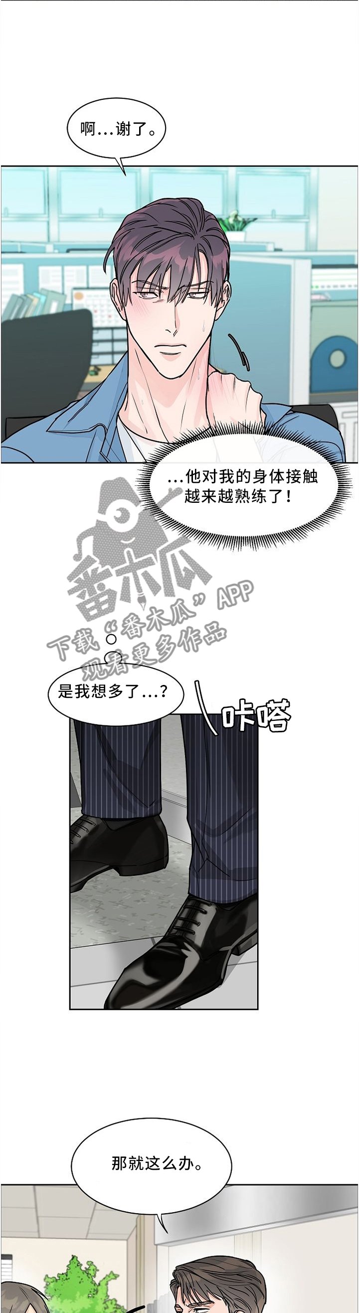 第38章：那种表情!?
