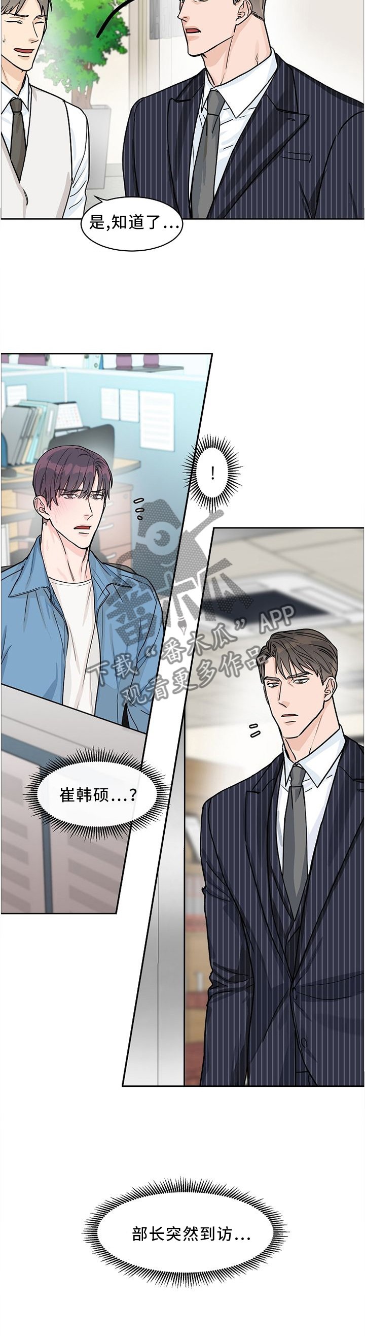 第38章：那种表情!?
