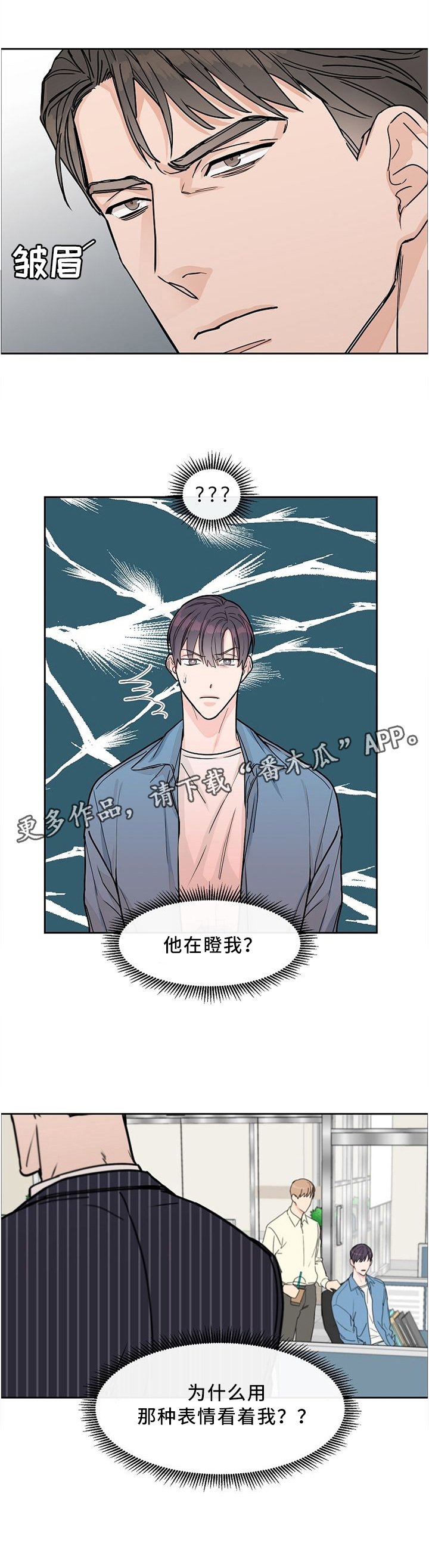第38章：那种表情!?