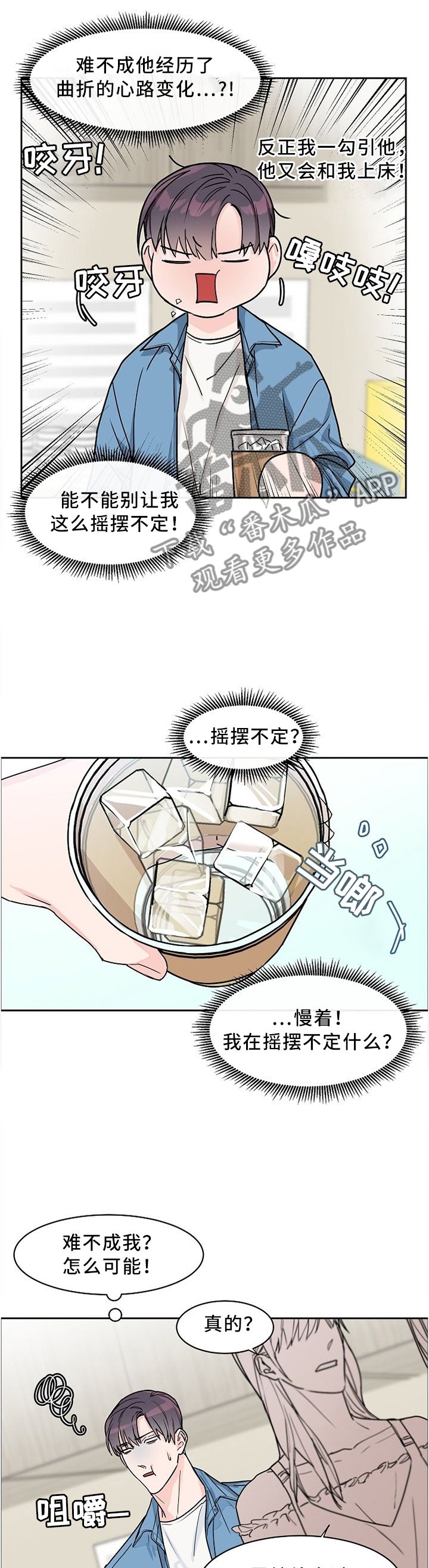 第39章：说曹操曹操就到