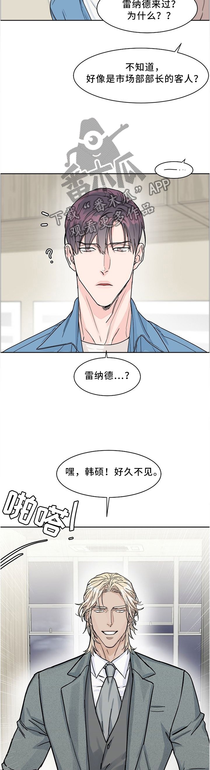 第39章：说曹操曹操就到