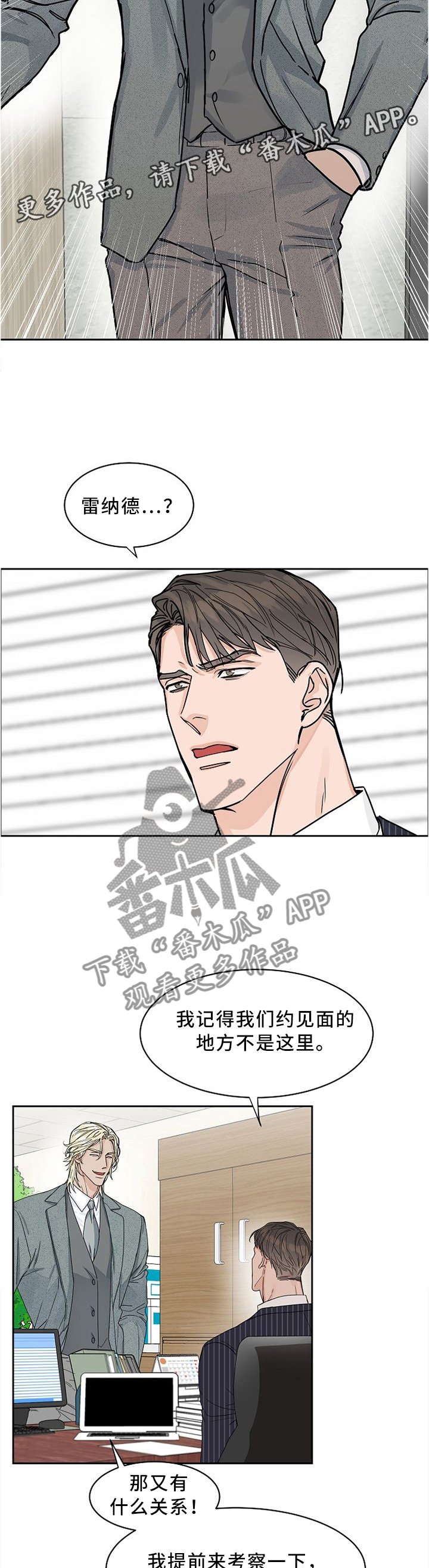 第39章：说曹操曹操就到