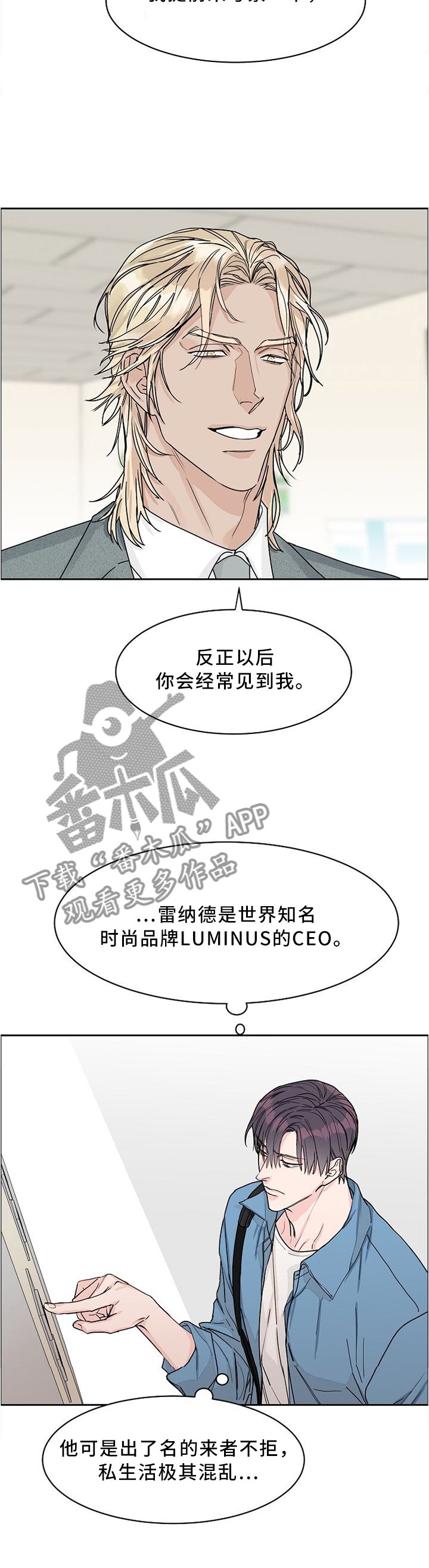 第39章：说曹操曹操就到