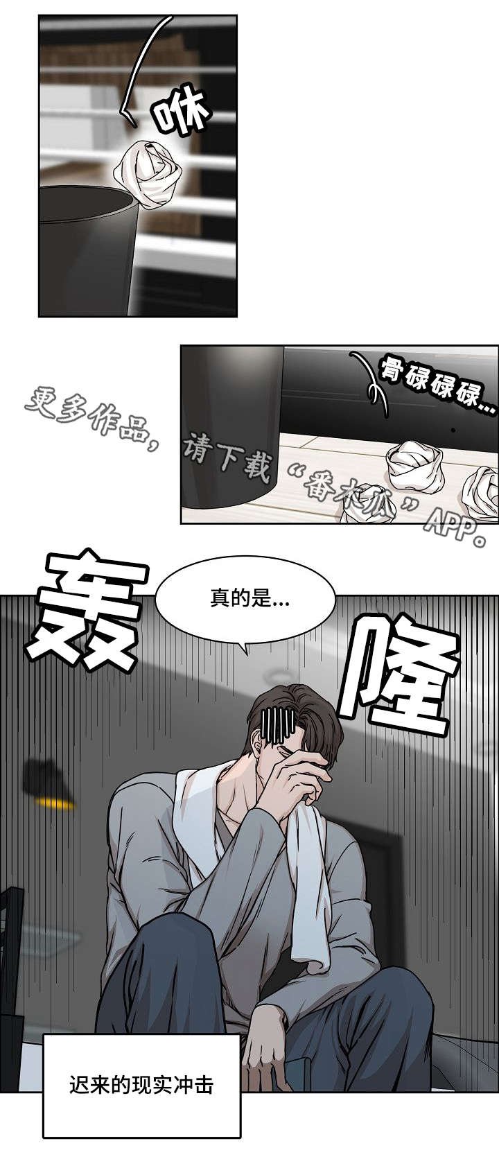 第4章：入职
