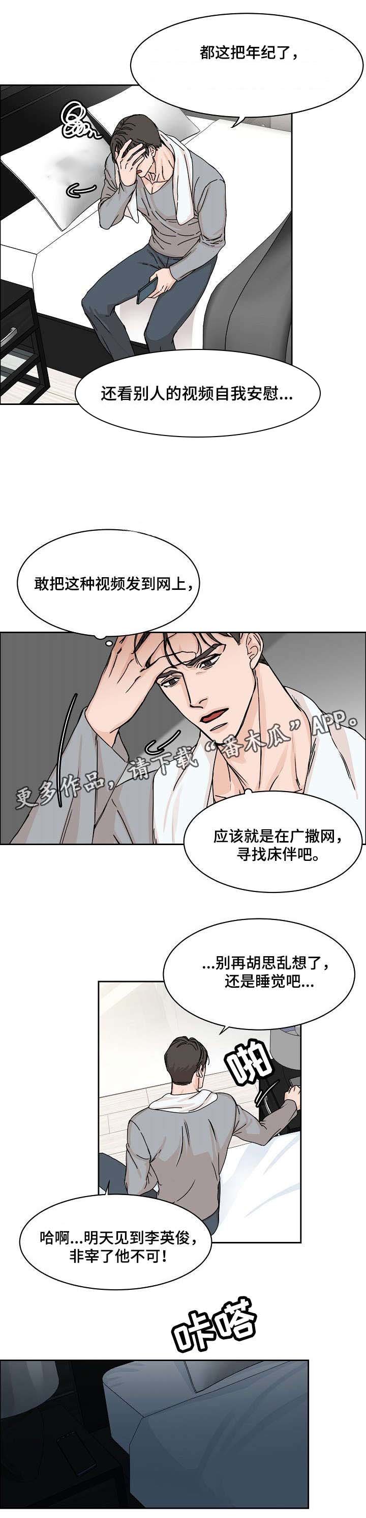 第4章：入职