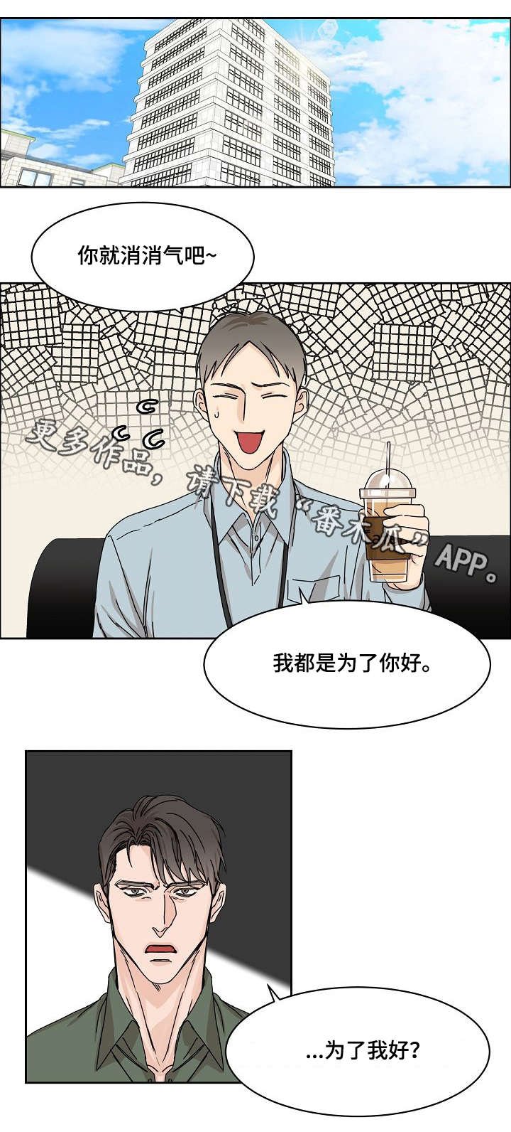 第4章：入职
