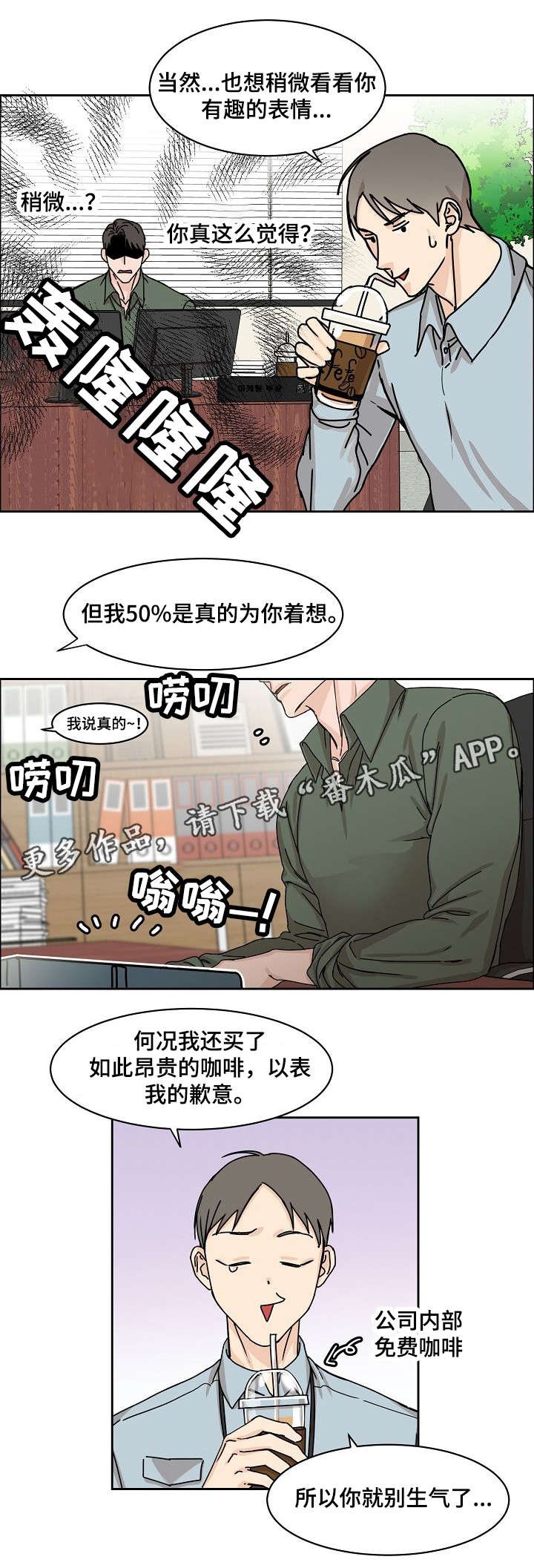 第4章：入职
