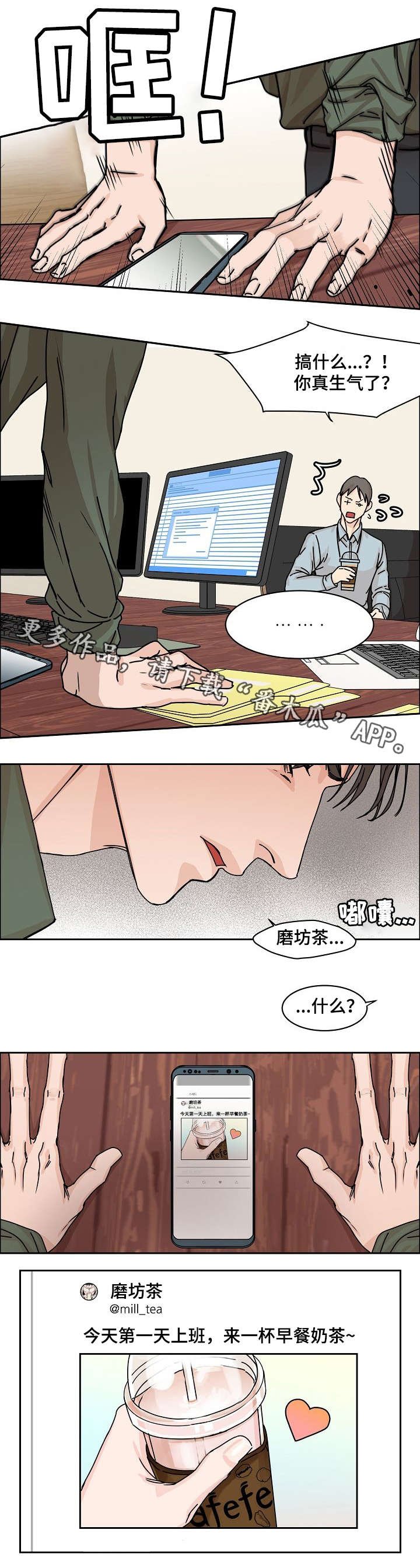 第4章：入职