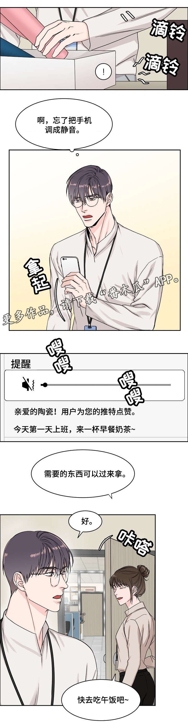 第4章：入职