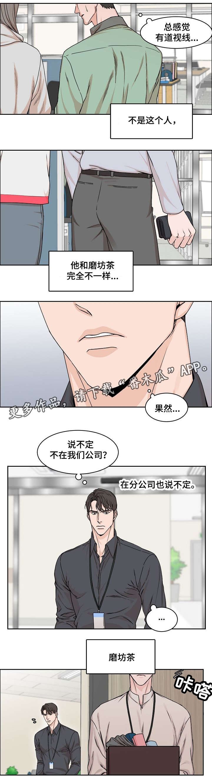 第4章：入职