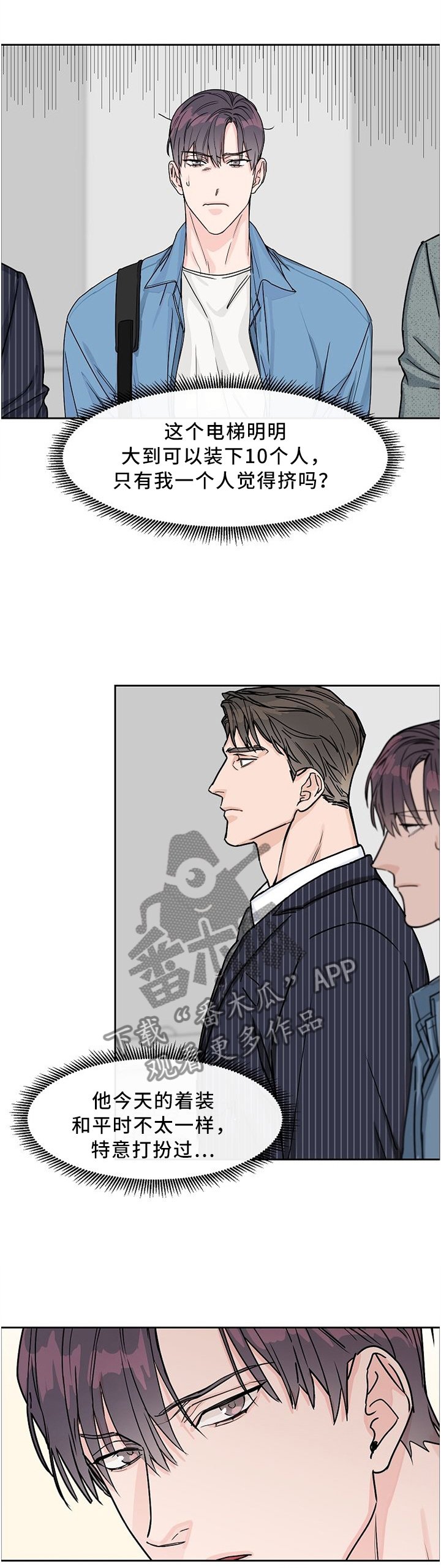 第40章：是吧?前辈!