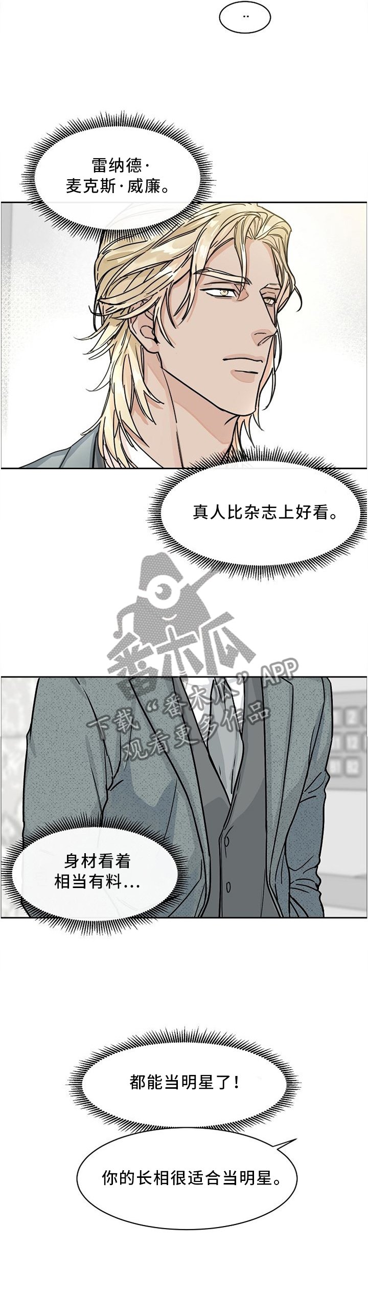 第40章：是吧?前辈!