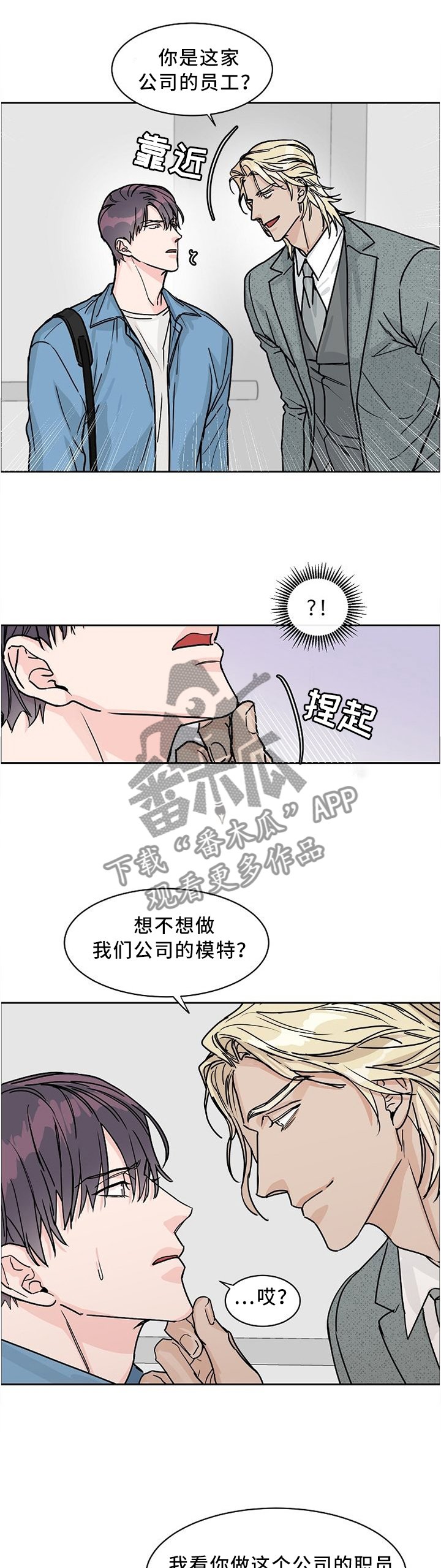 第40章：是吧?前辈!