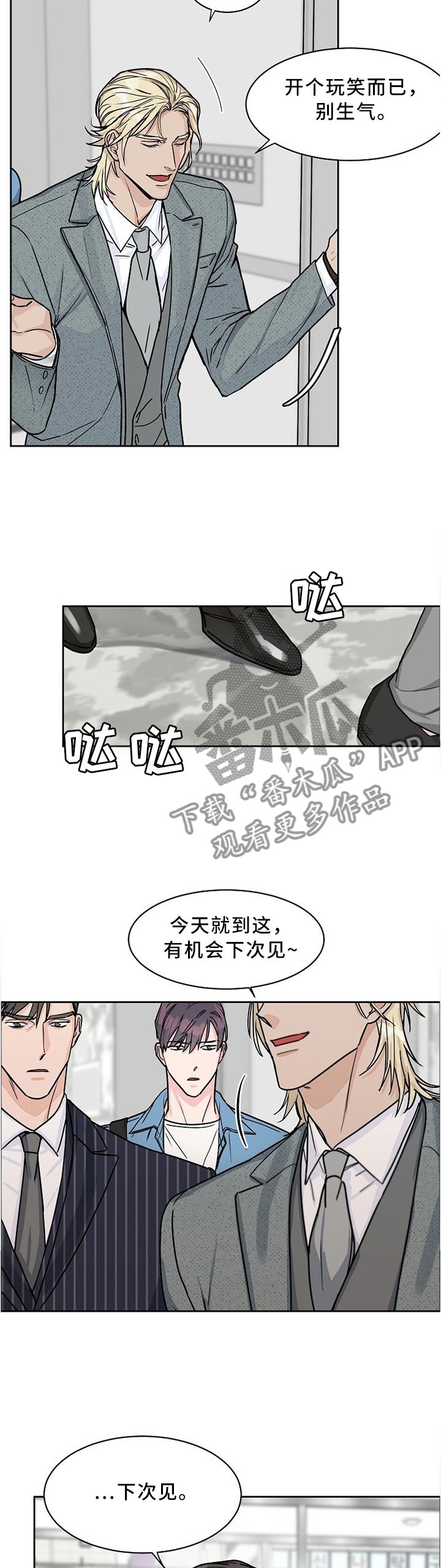 第40章：是吧?前辈!