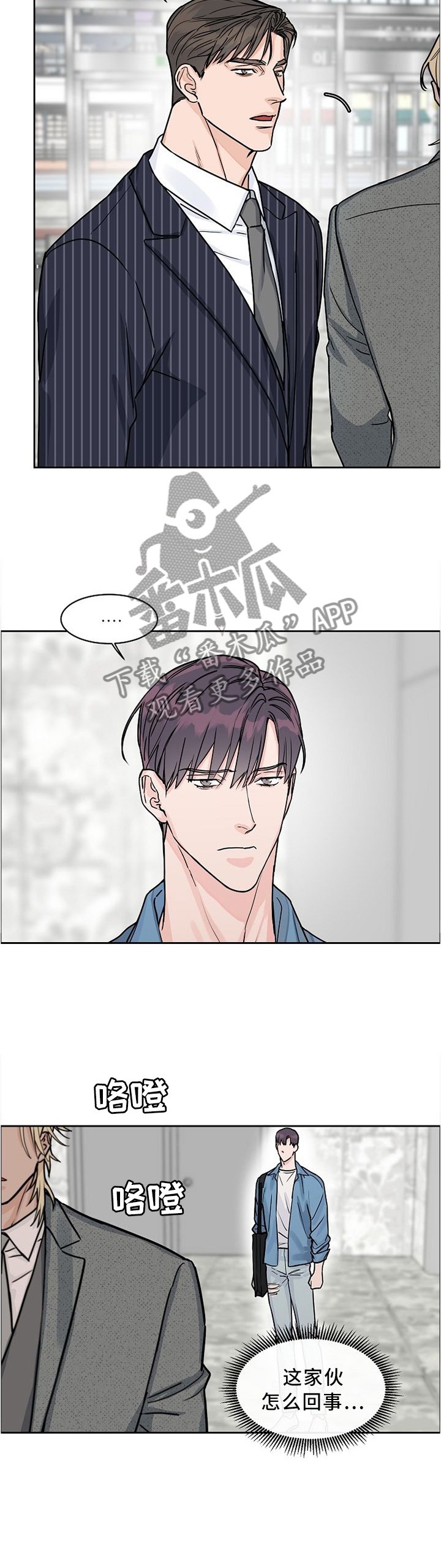 第40章：是吧?前辈!