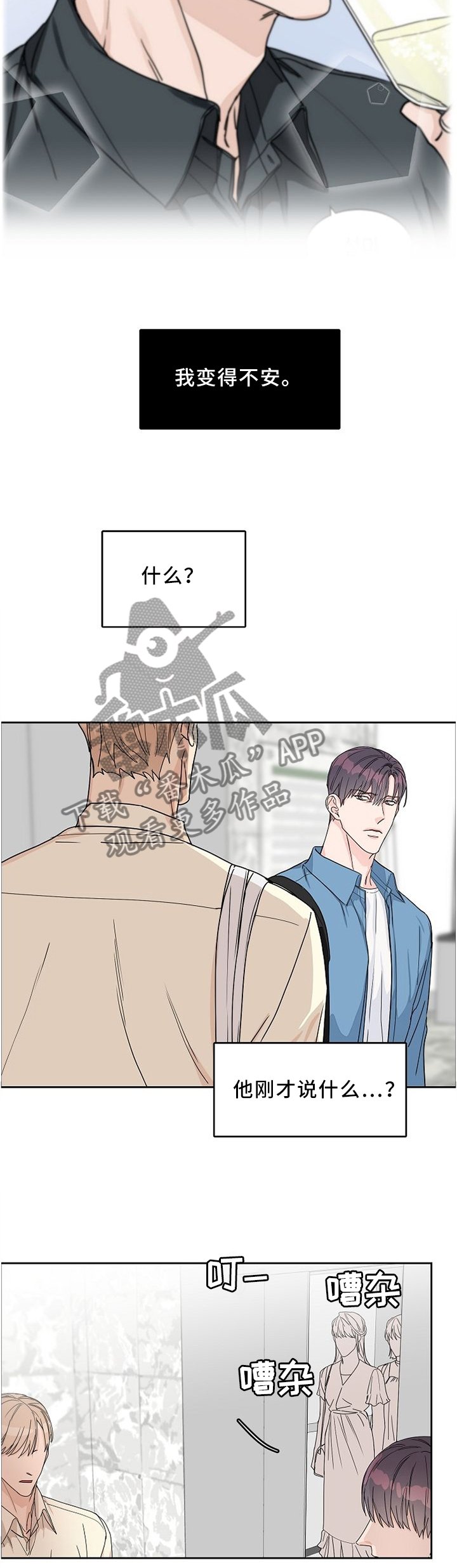 第41章：走心