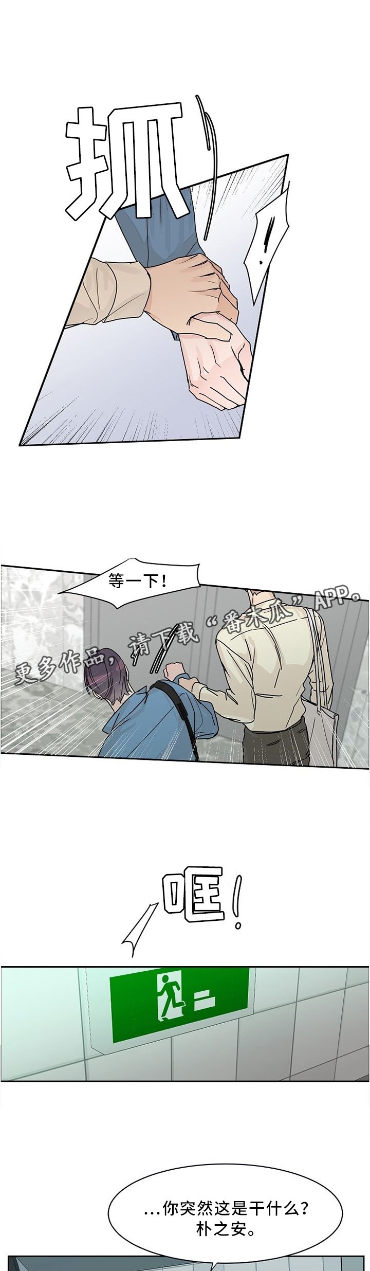 第41章：走心
