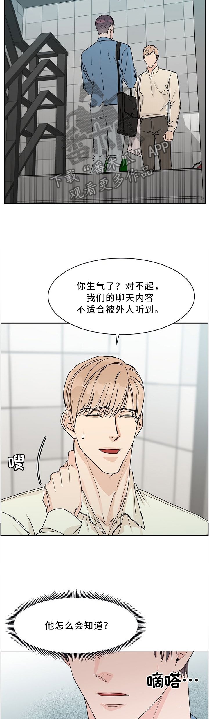 第41章：走心