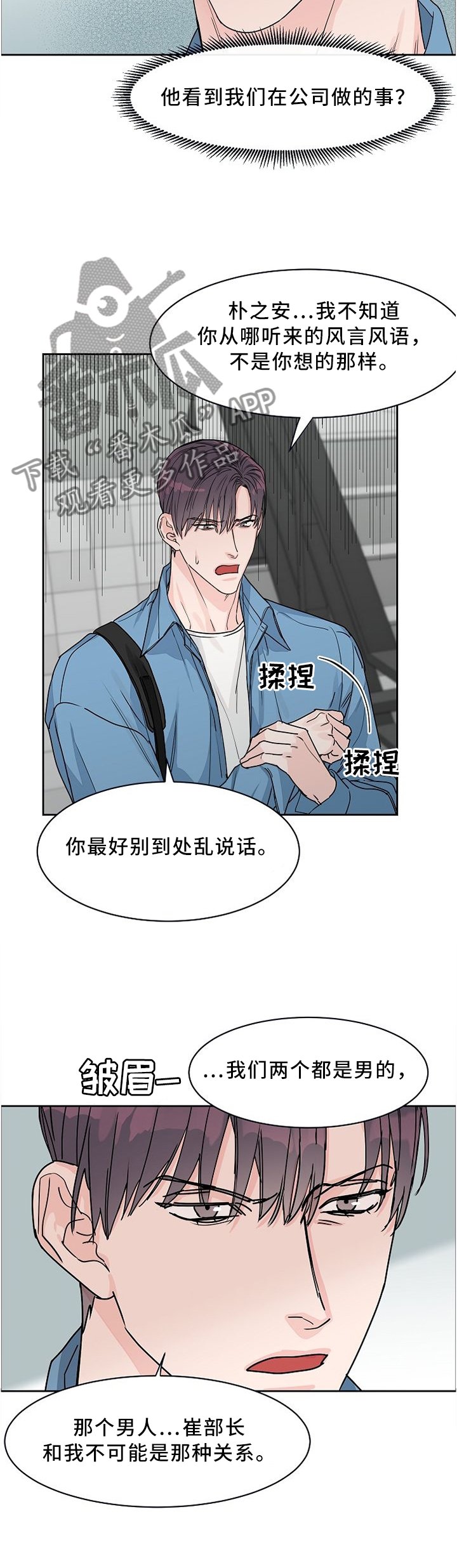 第41章：走心