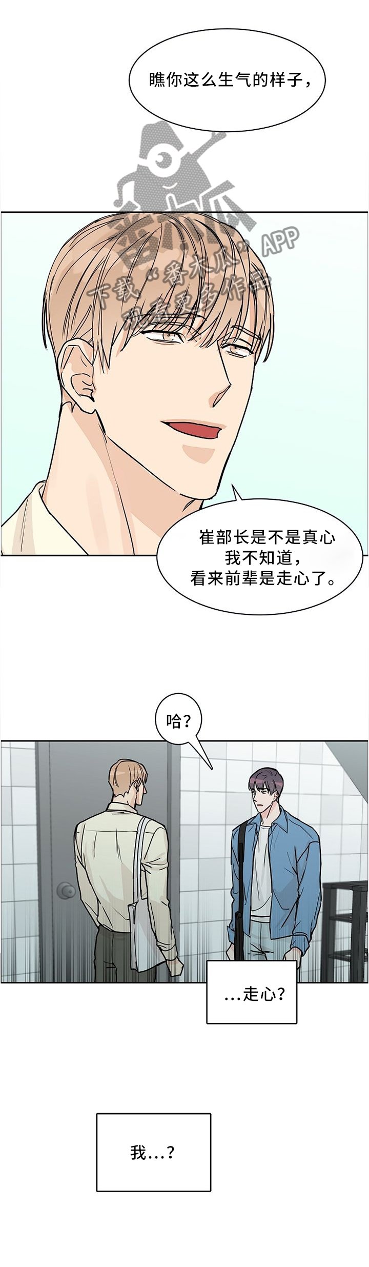 第41章：走心