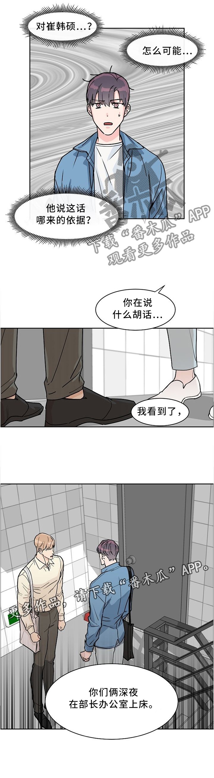 第41章：走心