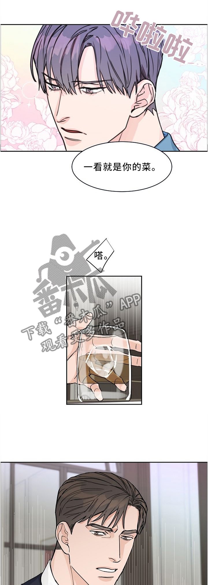 第43章：无关紧要