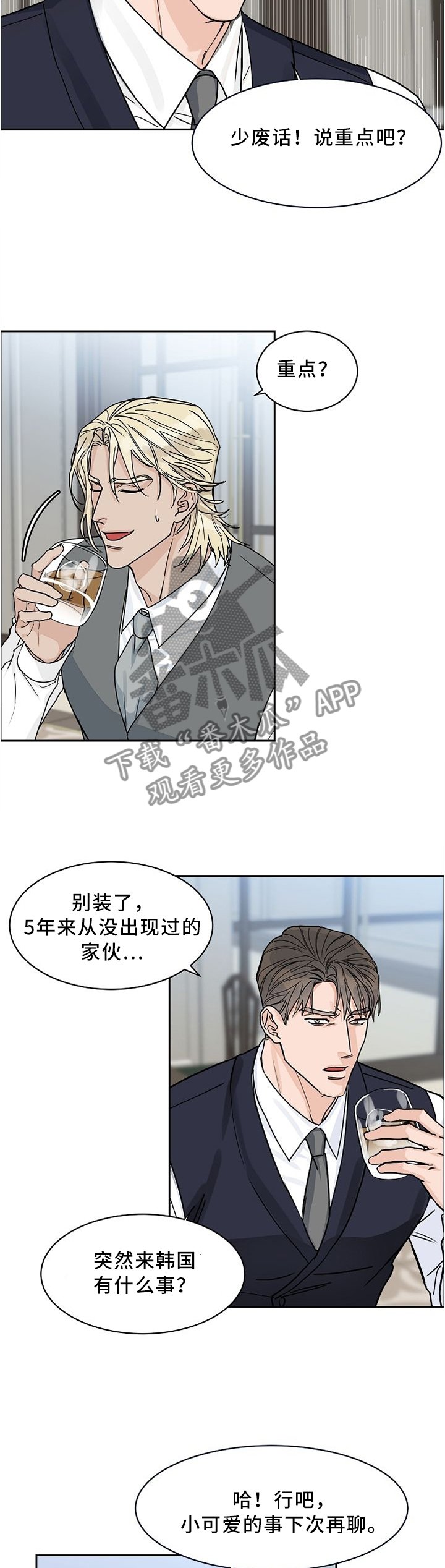 第43章：无关紧要