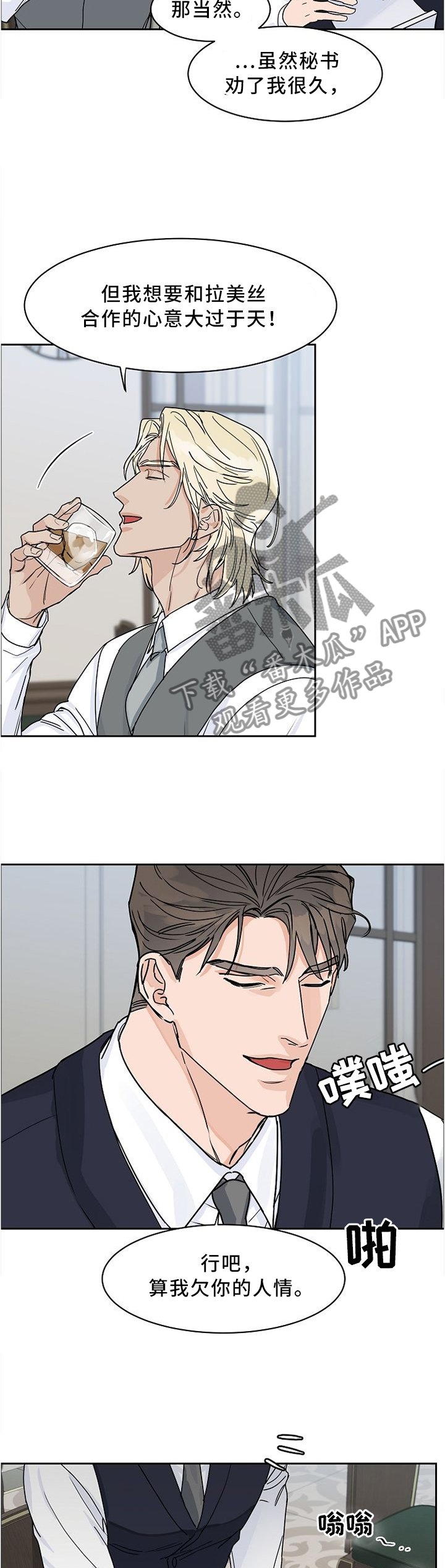 第43章：无关紧要