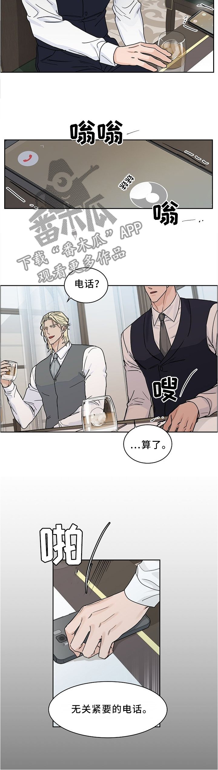 第43章：无关紧要