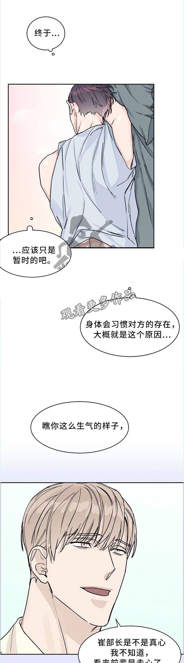第43章：无关紧要