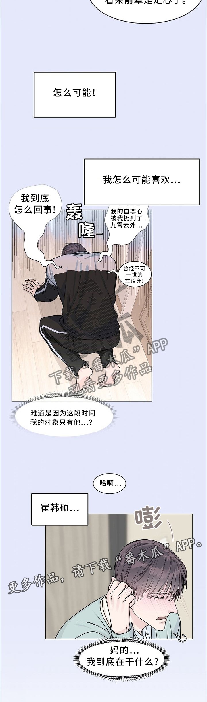 第43章：无关紧要