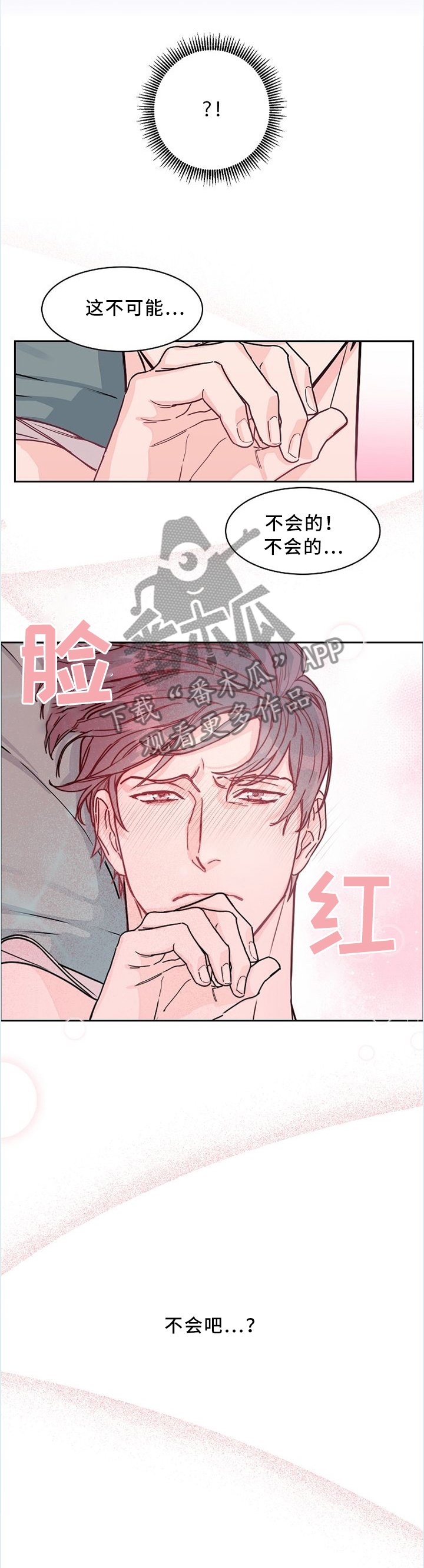 第44章：真的走心了...