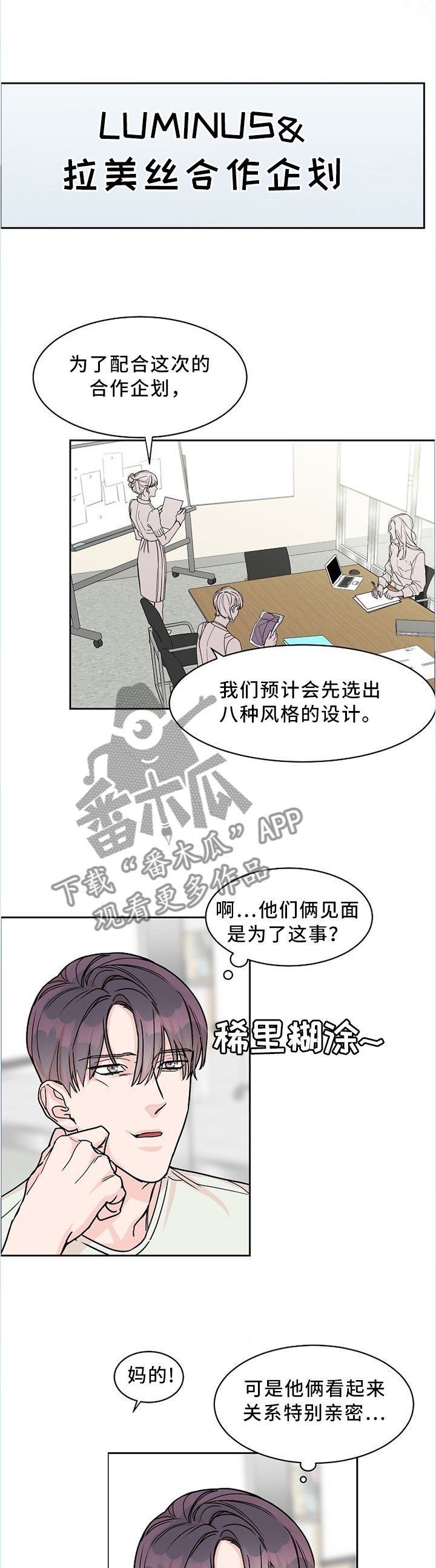 第44章：真的走心了...