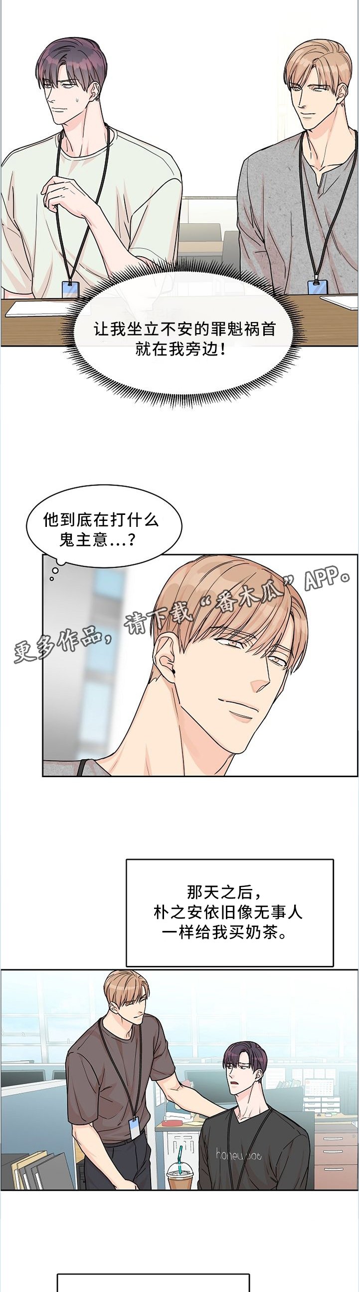 第44章：真的走心了...