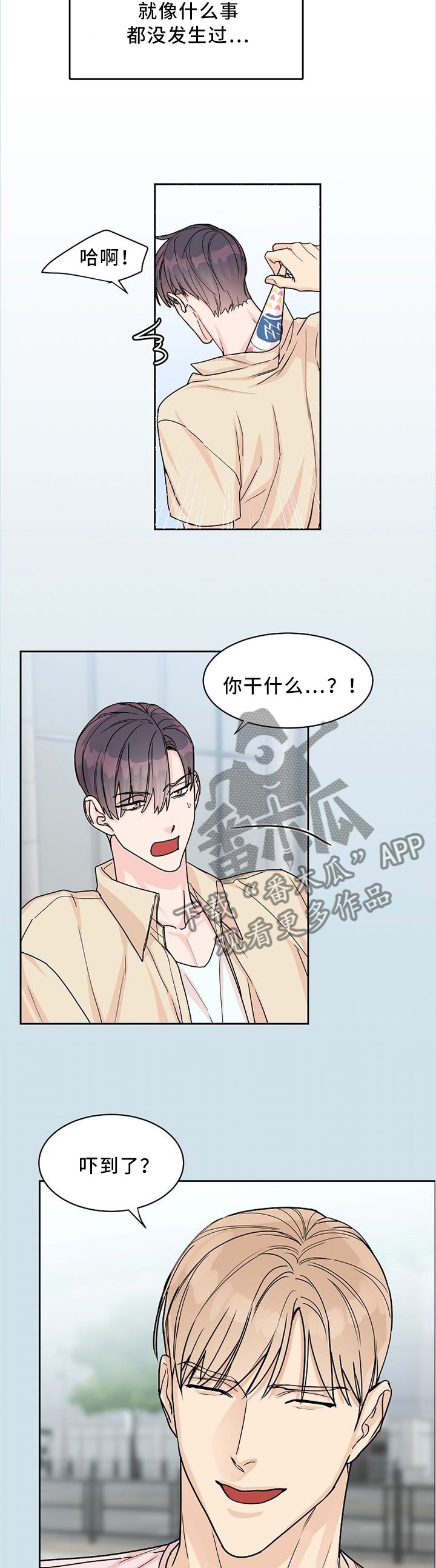 第44章：真的走心了...