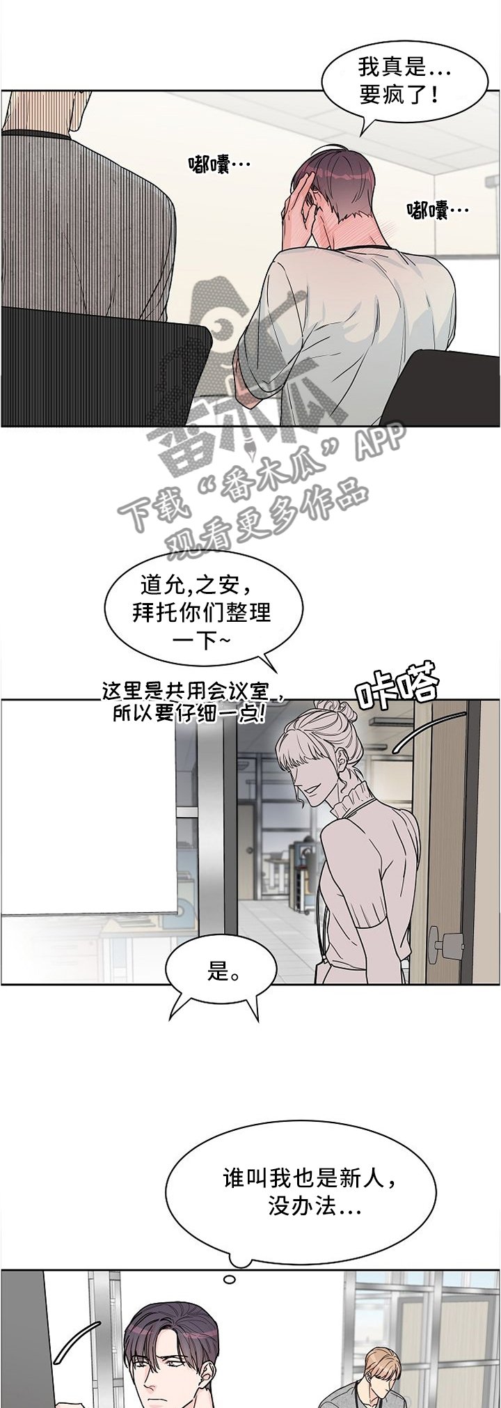 第45章：相同的立场