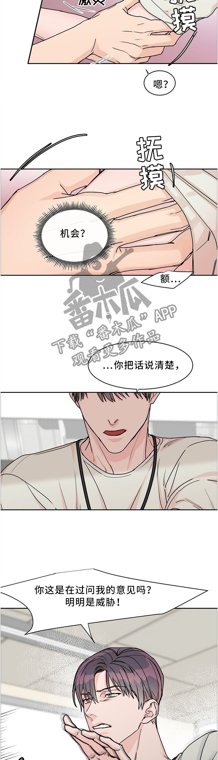 第46章：彼此彼此