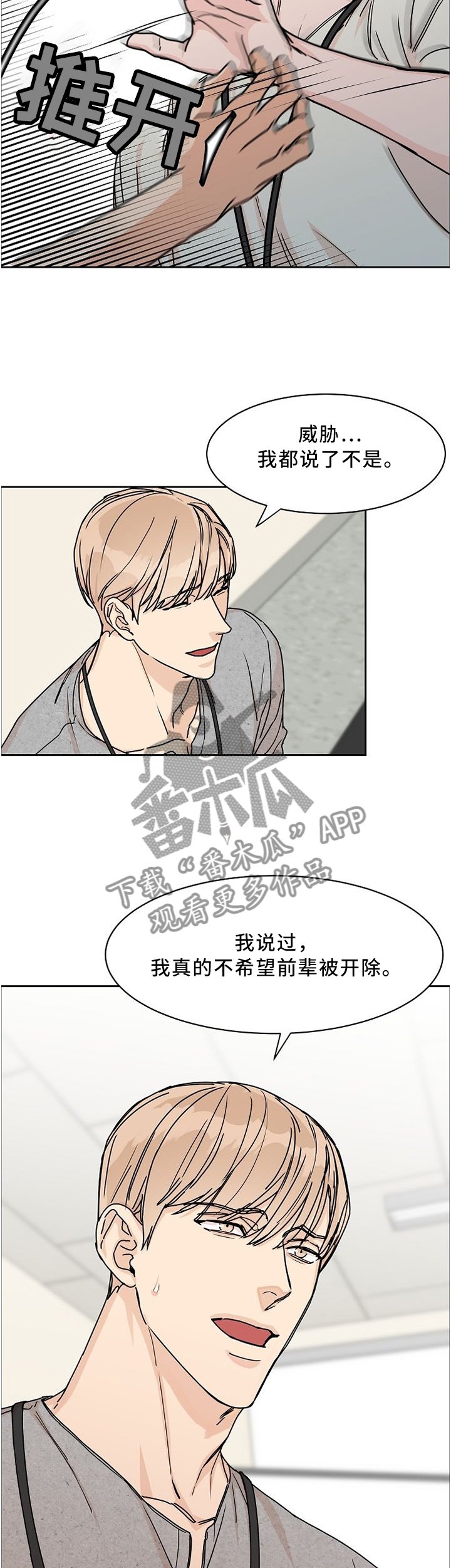 第46章：彼此彼此