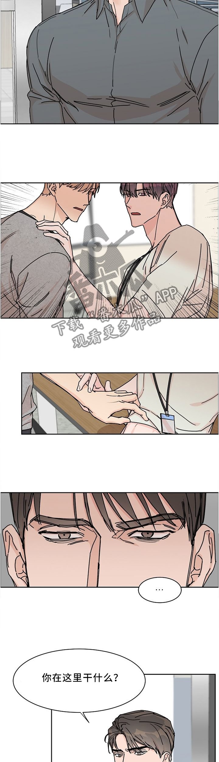 第46章：彼此彼此