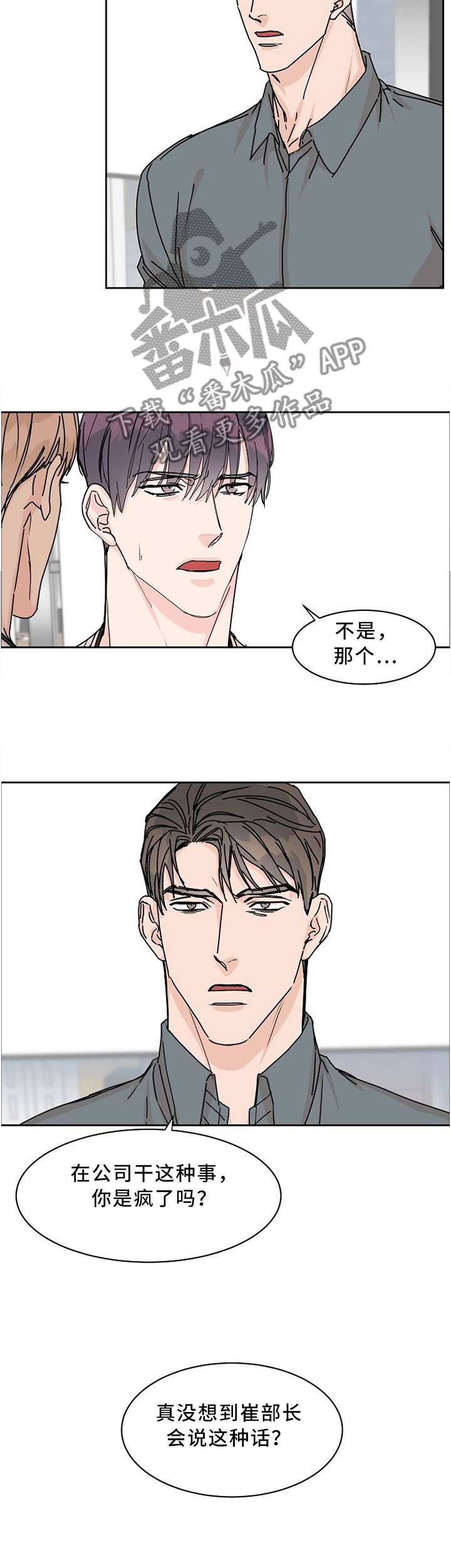 第46章：彼此彼此