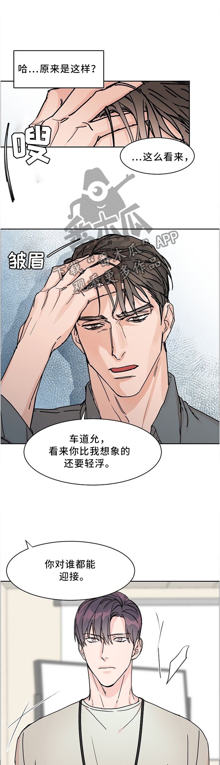 第47章：这不是我想要的