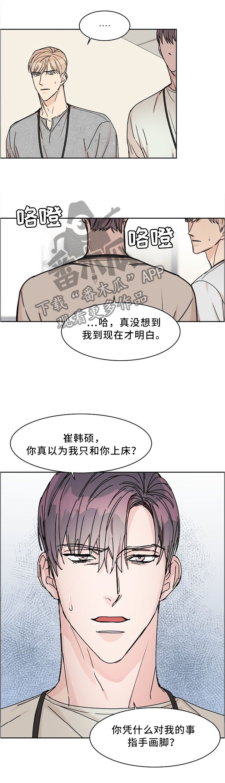 第47章：这不是我想要的