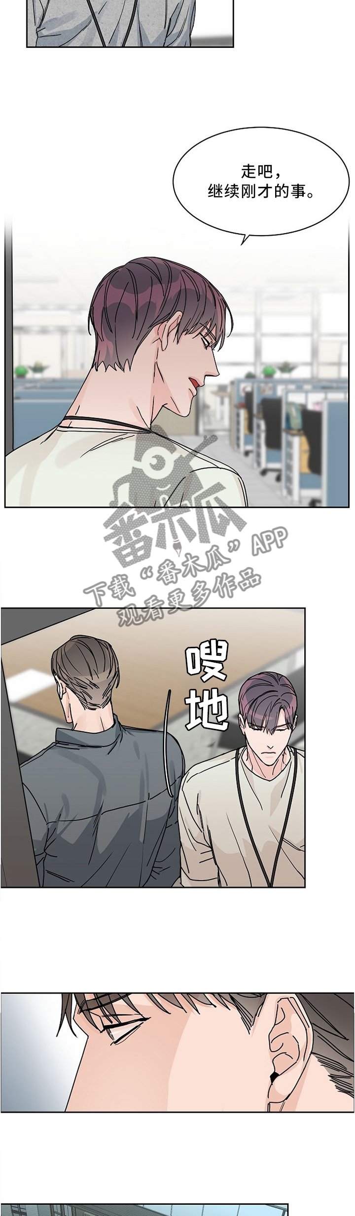 第47章：这不是我想要的