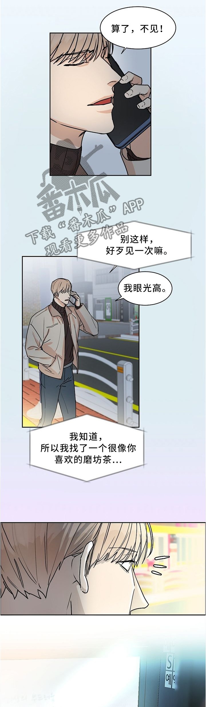 第47章：这不是我想要的