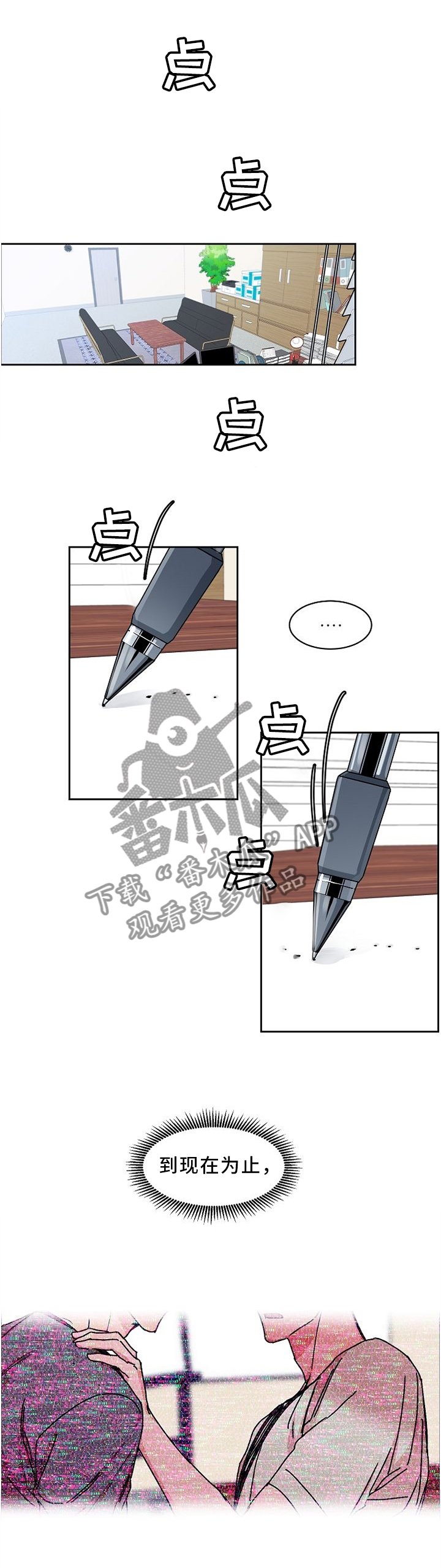 第48章：时刻为你着想的人