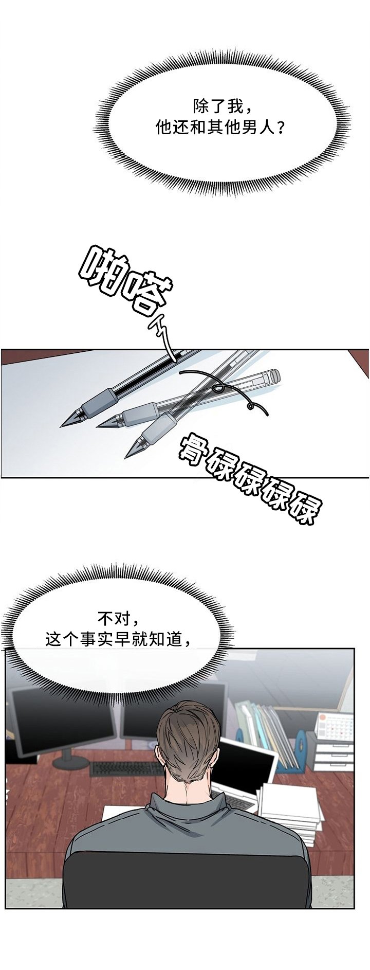 第48章：时刻为你着想的人