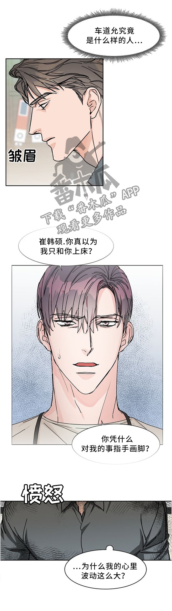 第48章：时刻为你着想的人