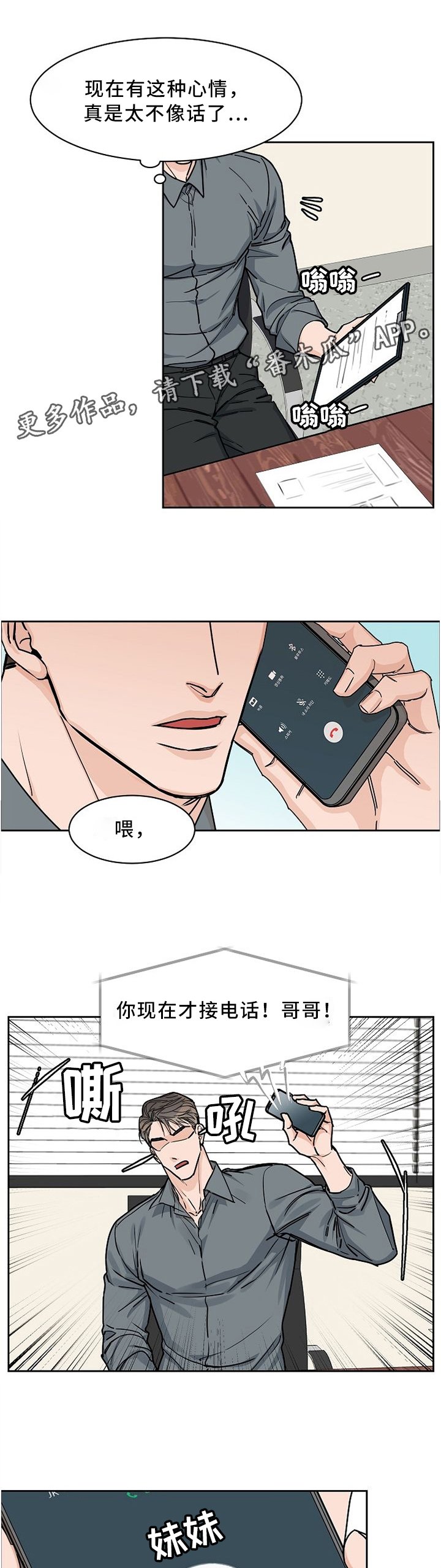 第48章：时刻为你着想的人